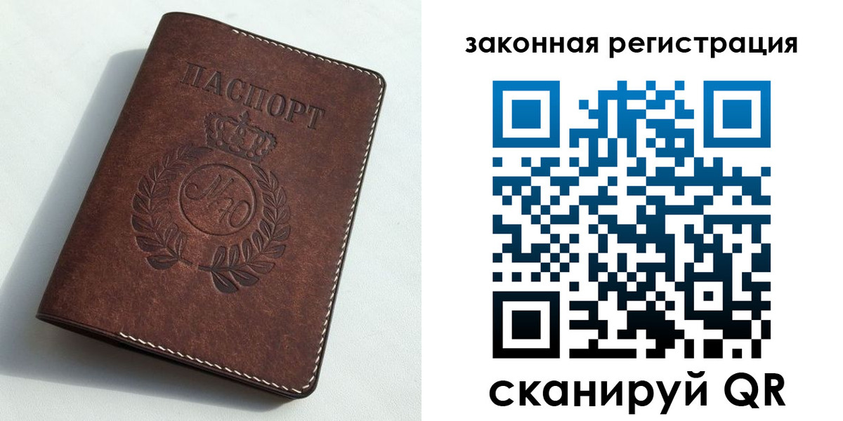 временная регистрация адрес в Новоуральске