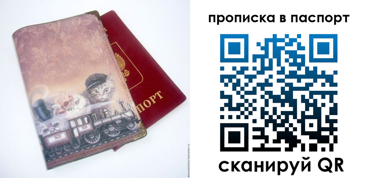 прописка штамп в Новоуральске