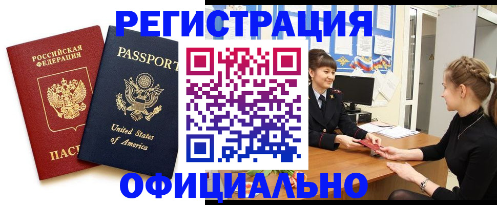 миграционный учет в Новоуральске