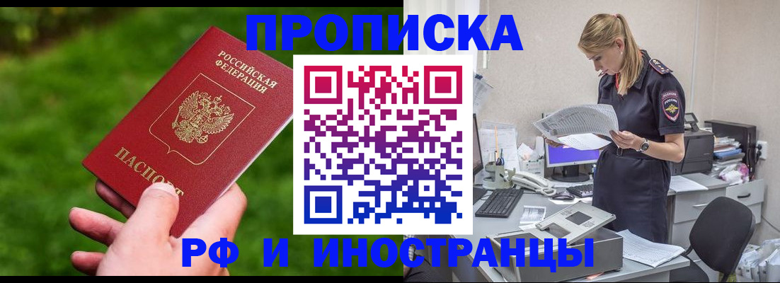 временная регистрация собственник в Новоуральске