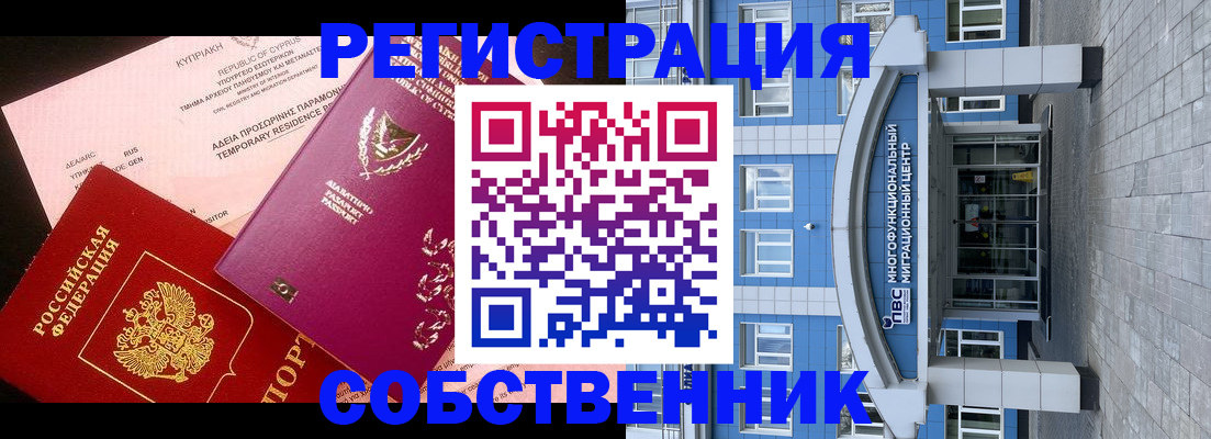 прописка гарантия в Новоуральске