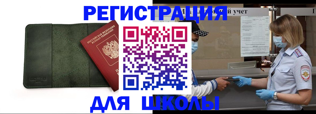 прописка 2025 в Новоуральске