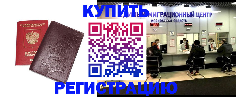 временная регистрация надежно в Новоуральске