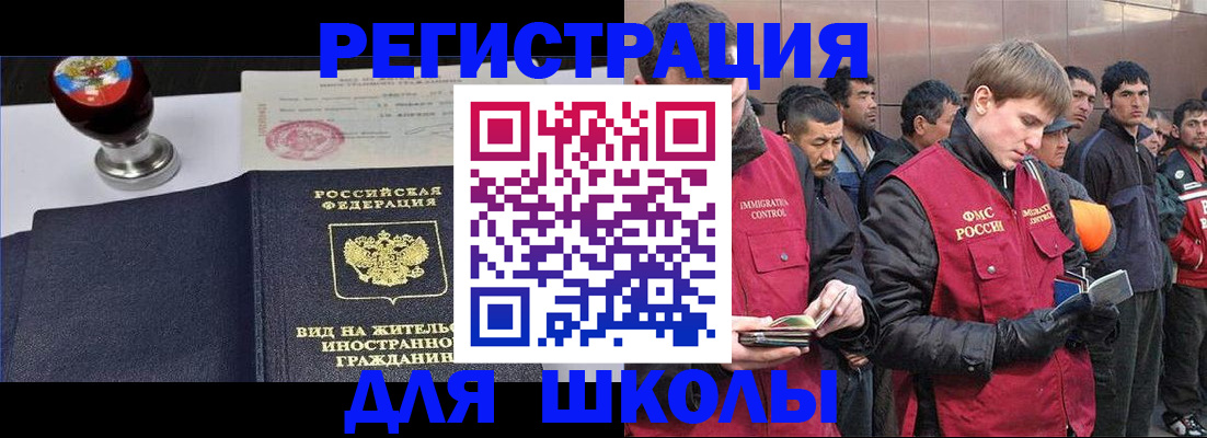 временная регистрация для всех в Новоуральске