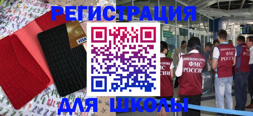 прописка для военкомата в Новоуральске